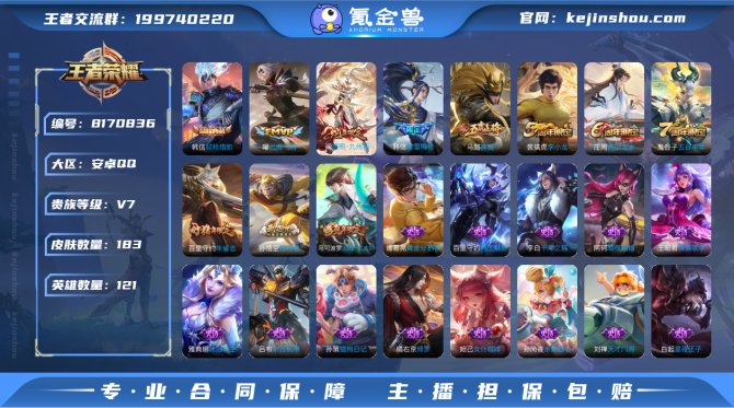 氪金兽