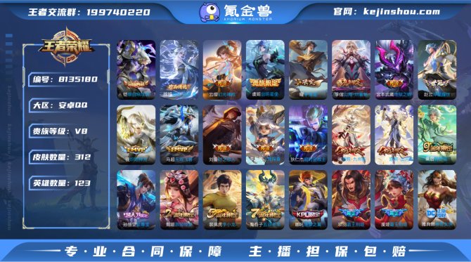 氪金兽