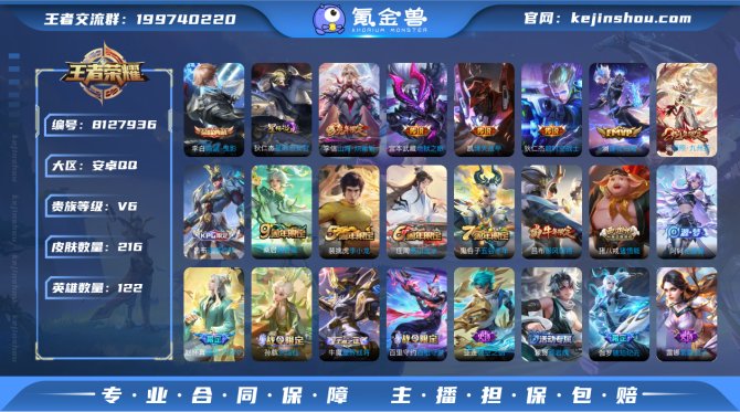 氪金兽