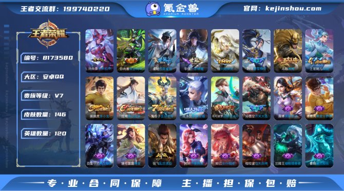 氪金兽