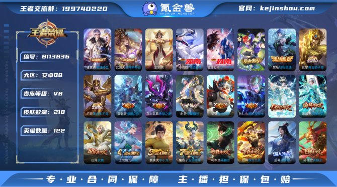 氪金兽