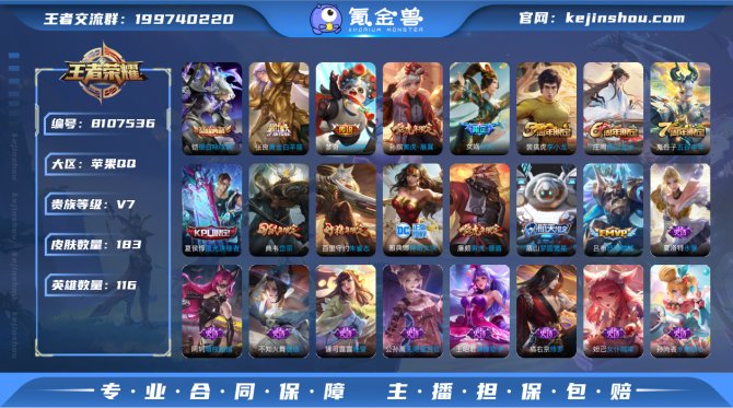 氪金兽