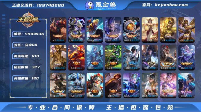 氪金兽