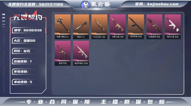 【英雄】
【近战 武器】 近战武器-剥皮小...