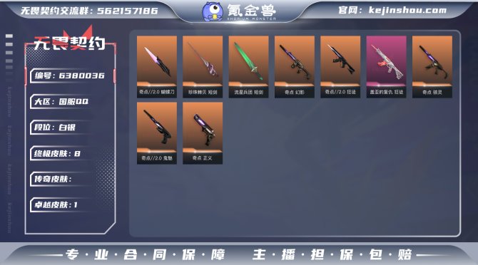 【英雄】
【近战 武器】 近战武器-珍珠棘...