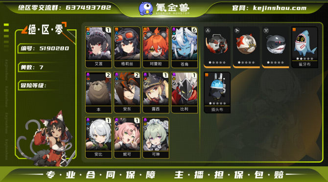 氪金兽