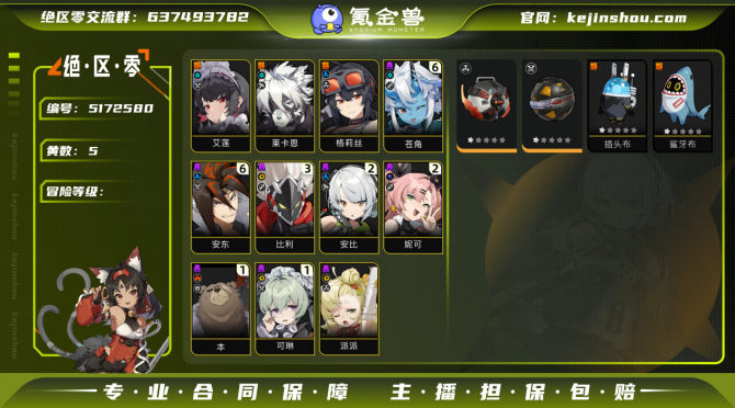 氪金兽