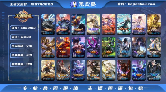 AQ-【V10 典藏3 406皮】乘龙限定...