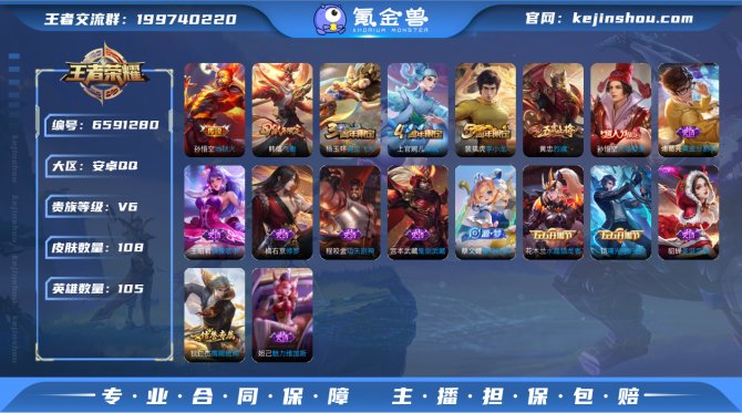 SF5671【可二次 80铭文】【1传说 ...