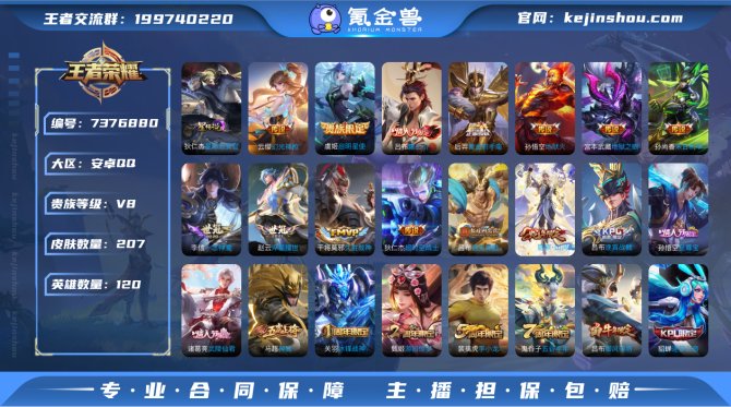氪金兽