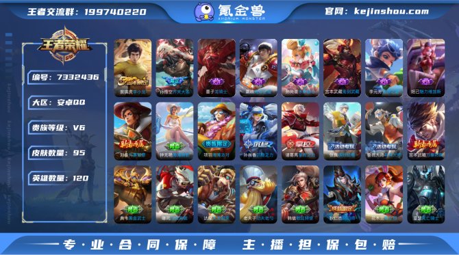 氪金兽