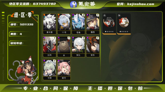 氪金兽