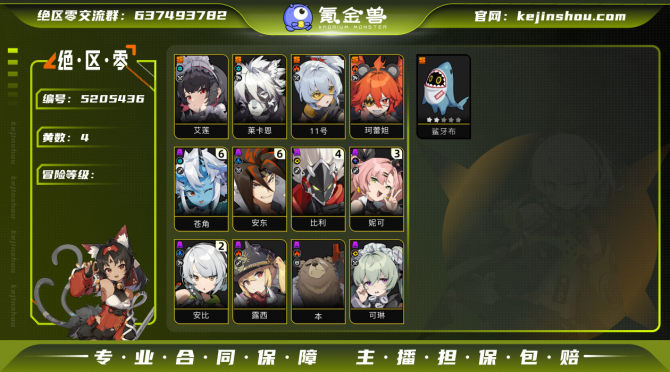 氪金兽