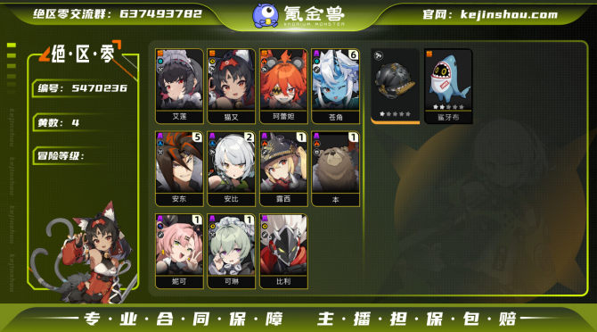 氪金兽