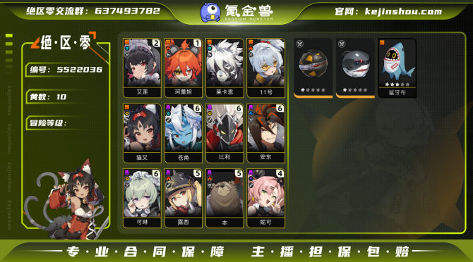 氪金兽
