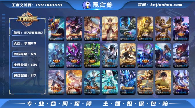 【3典藏武则天14传说50史诗1星元】实名...