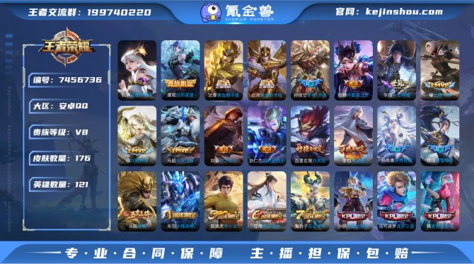 氪金兽