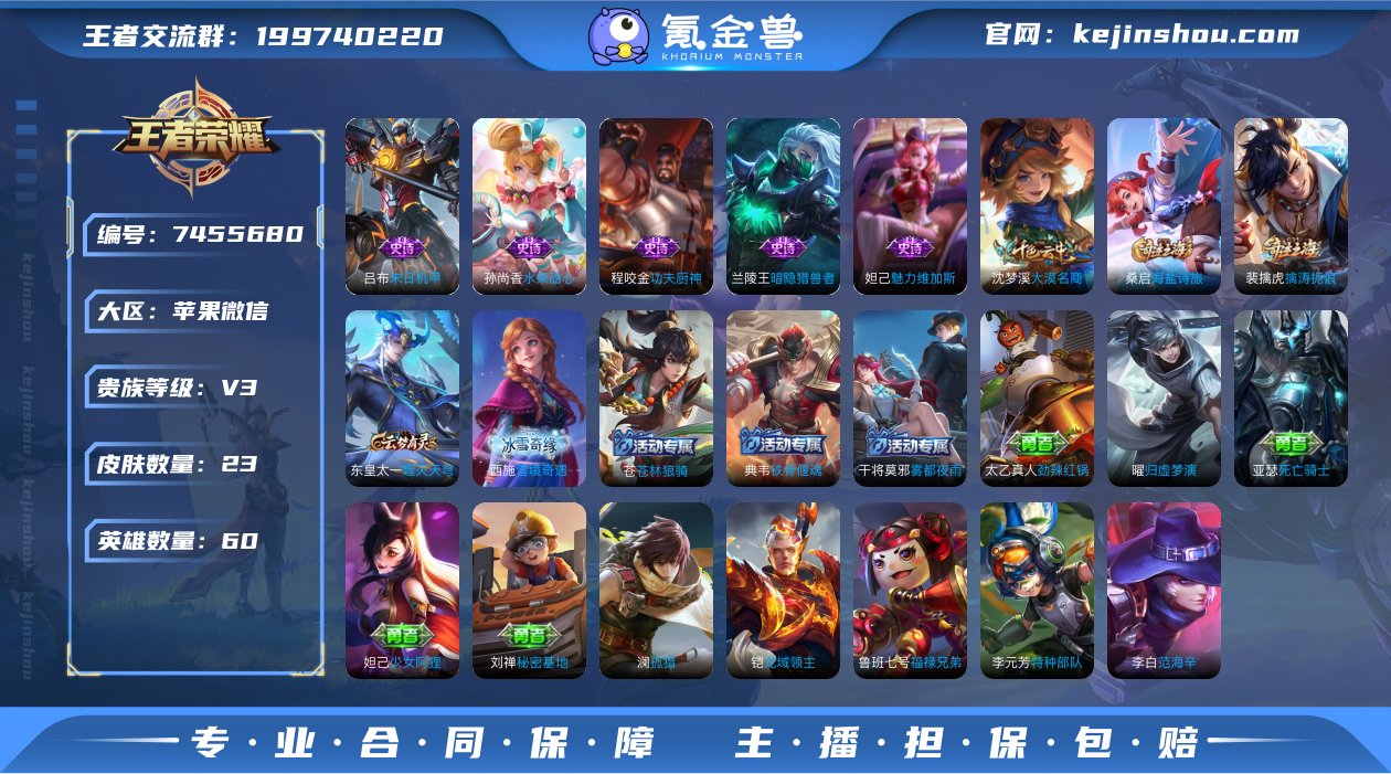 实名: 可修改 贵族等级: V3 英雄数:...