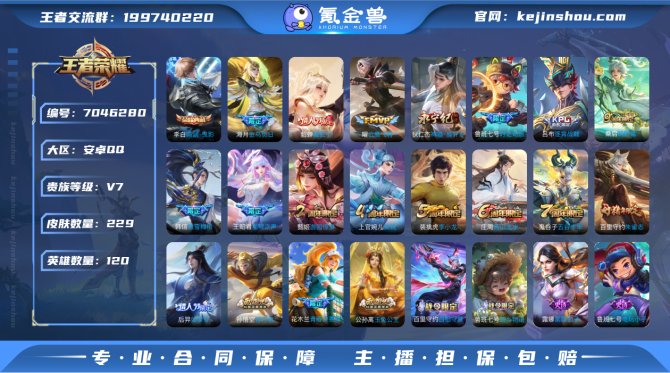 氪金兽