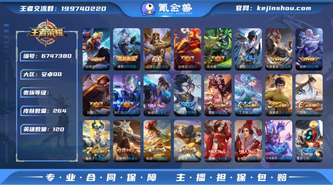 氪金兽