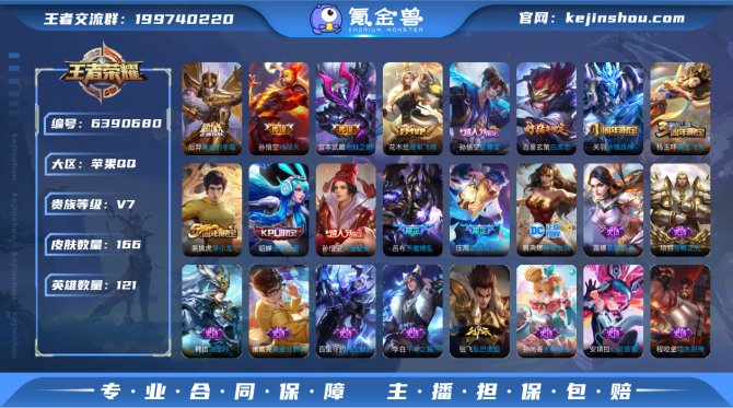 sd - iOS【至尊宝 天魔缭乱 白虎志...