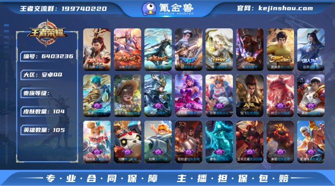 XY V6【曦玄引 乘龙·淬吴钩 乘龙·铭...