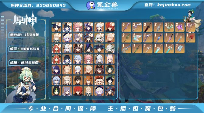 【I5ITGBHB】60级，125黄，女主...