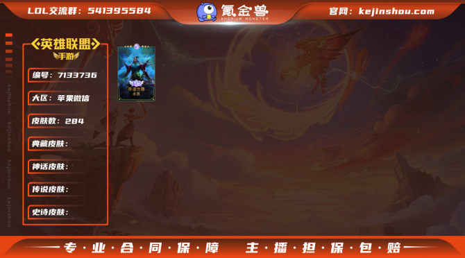 1终永恩1神话43传说/箭无虚发维鲁斯/魄...