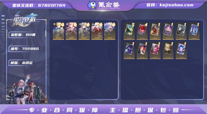 【ZP6RNBECA】70级，41黄，女主...