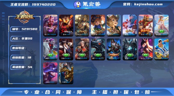 龙猫 iOS【霜月吟/云鹰飞将】8传说 1...