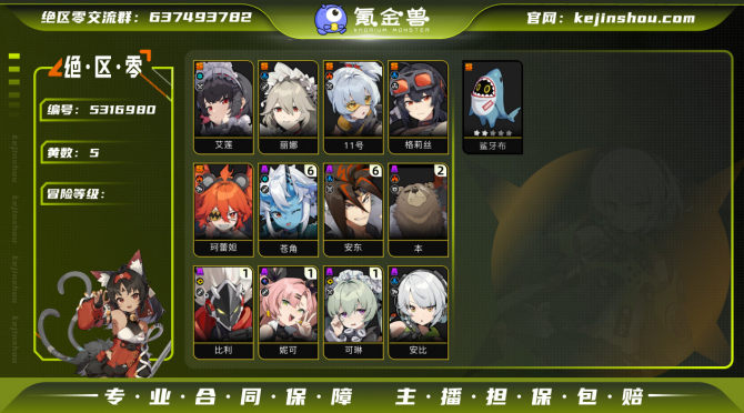 氪金兽