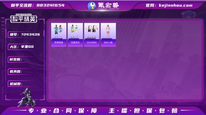 【0V4XLGGCF】历史最高段位:超级王...