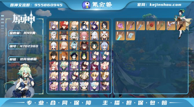 氪金兽