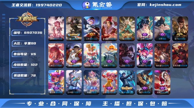 SF6329【可二次 80铭文】【1无双 ...