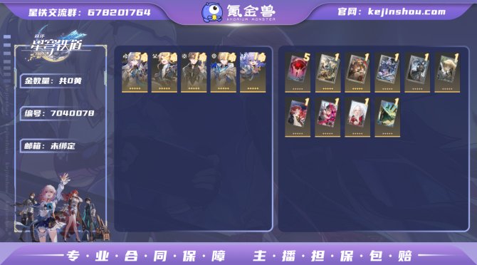 【ZP6RNG11E】70级 48黄，男主...