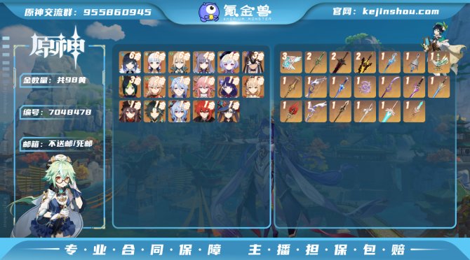 【IZSL2HFB】60级，98黄，男主，...