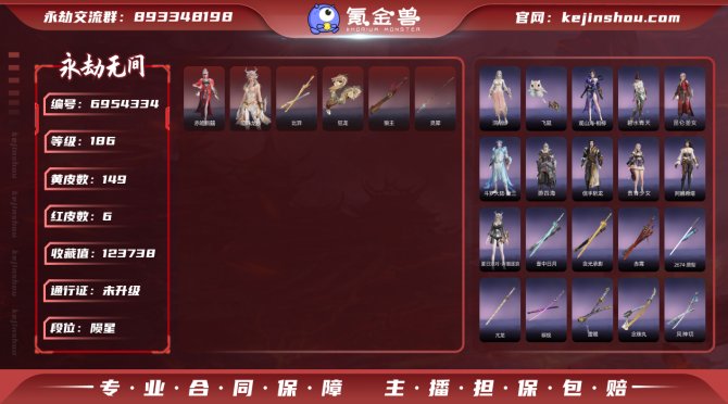 T1715【网易手机】6红149金 免费版...