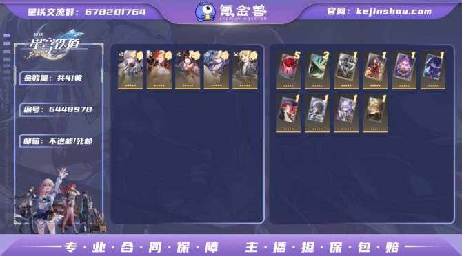 【ZQQ92GGG】70级，41黄，女主，...