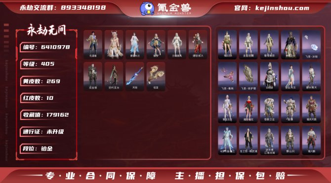 【网易手机】10红 269黄 精武魂+  ...