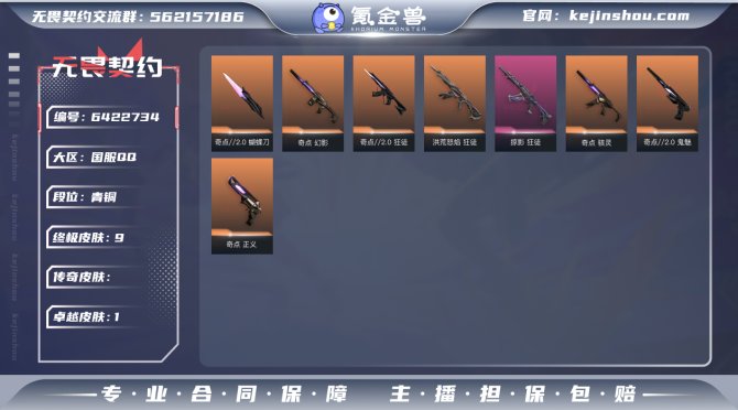 【英雄】
【近战 武器】 近战武器-奇点/...