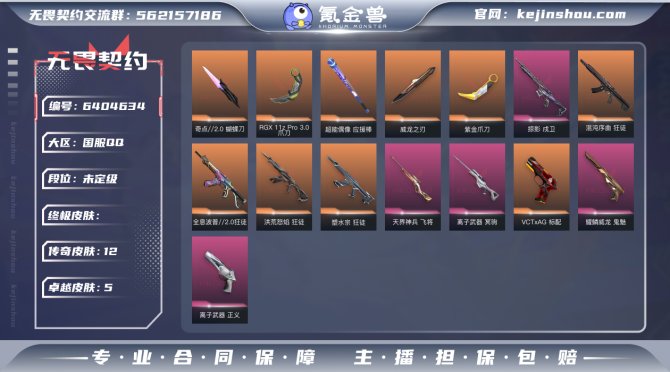 hsww044段位: 未定级 近战武器皮肤...