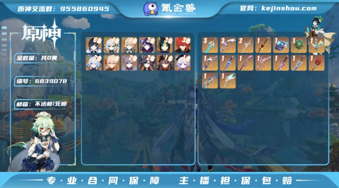 【I5NK9CEC2】60级，79黄，男主...