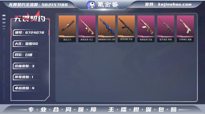 【近战 武器】：近战武器-威龙之刃，近战武...