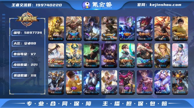 【6NYQAA21】典藏0 传说7 史诗5...