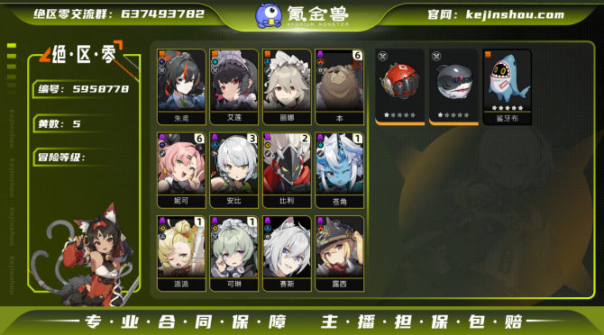 氪金兽
