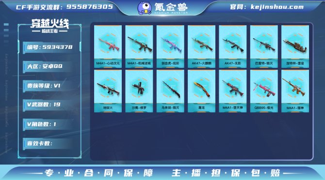 实名: 可修改 贵族等级: V1 v武器:...