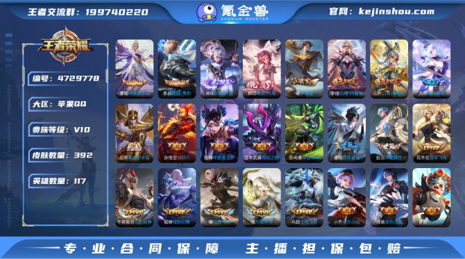 龙猫 iOS【V10/无双韩信/群星魔术团...