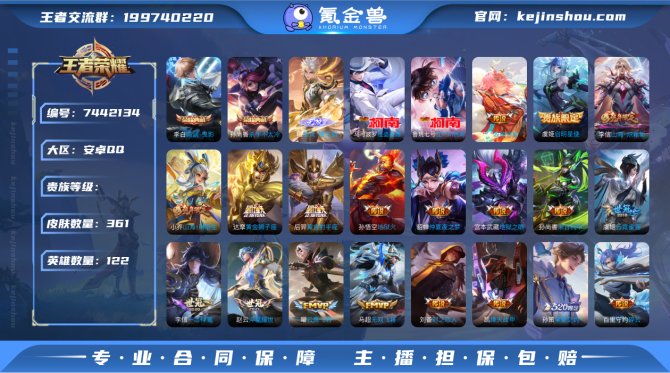 氪金兽