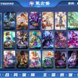 优选商品