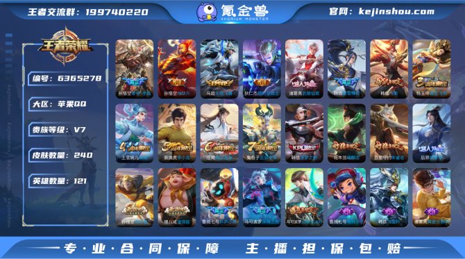 sd - iOS【深海之息】240皮肤 7...